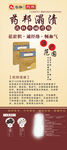 药邦溻渍门型展架