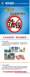 锦泰反洗钱展架