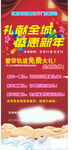开门红展架