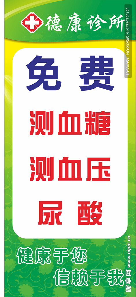 德康展架