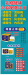 展架画面