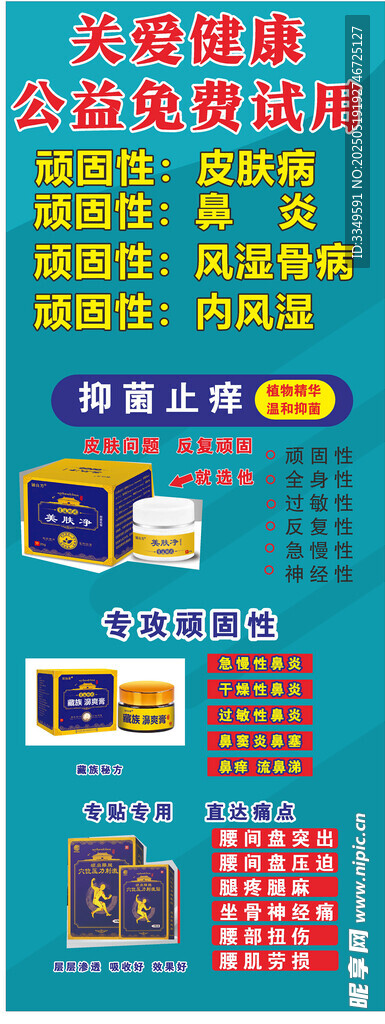 展架画面