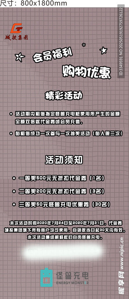 展架119