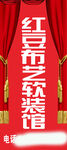 展架29