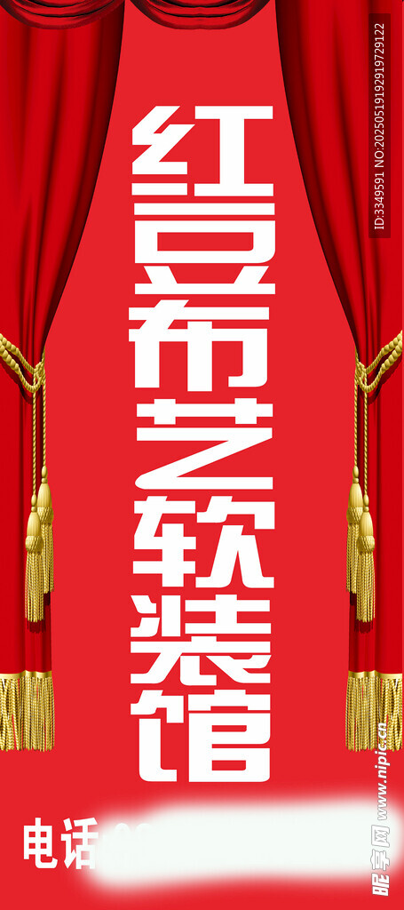 展架29