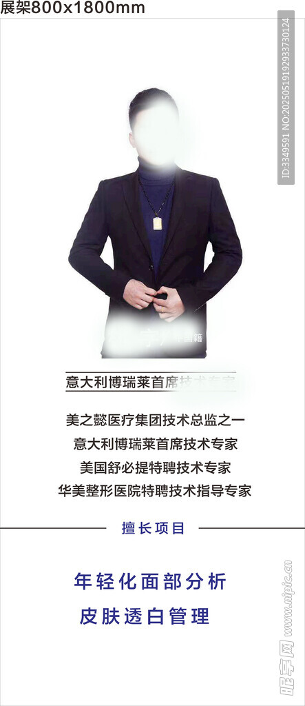 展架林宇