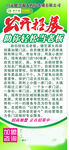 健之源加盟展架