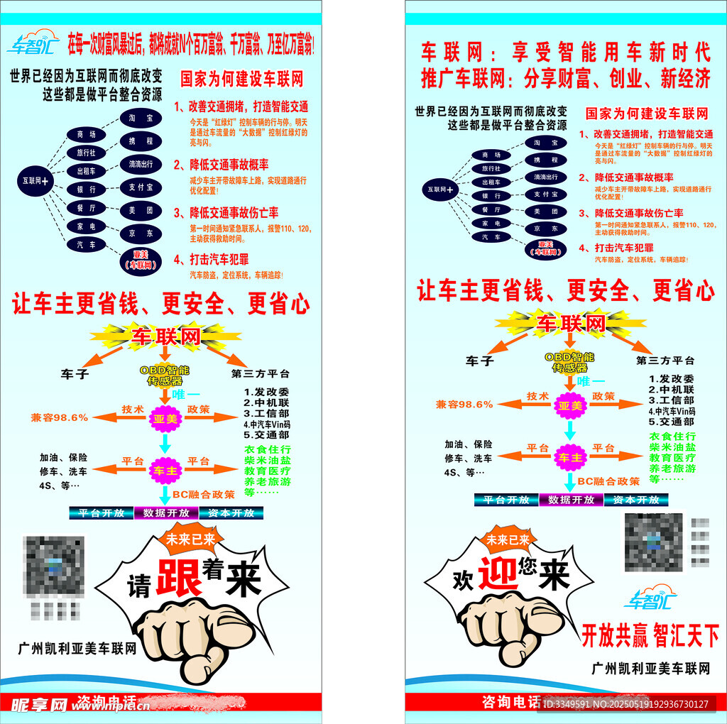 展架1017