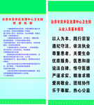 医院投诉机制及制度门型展架