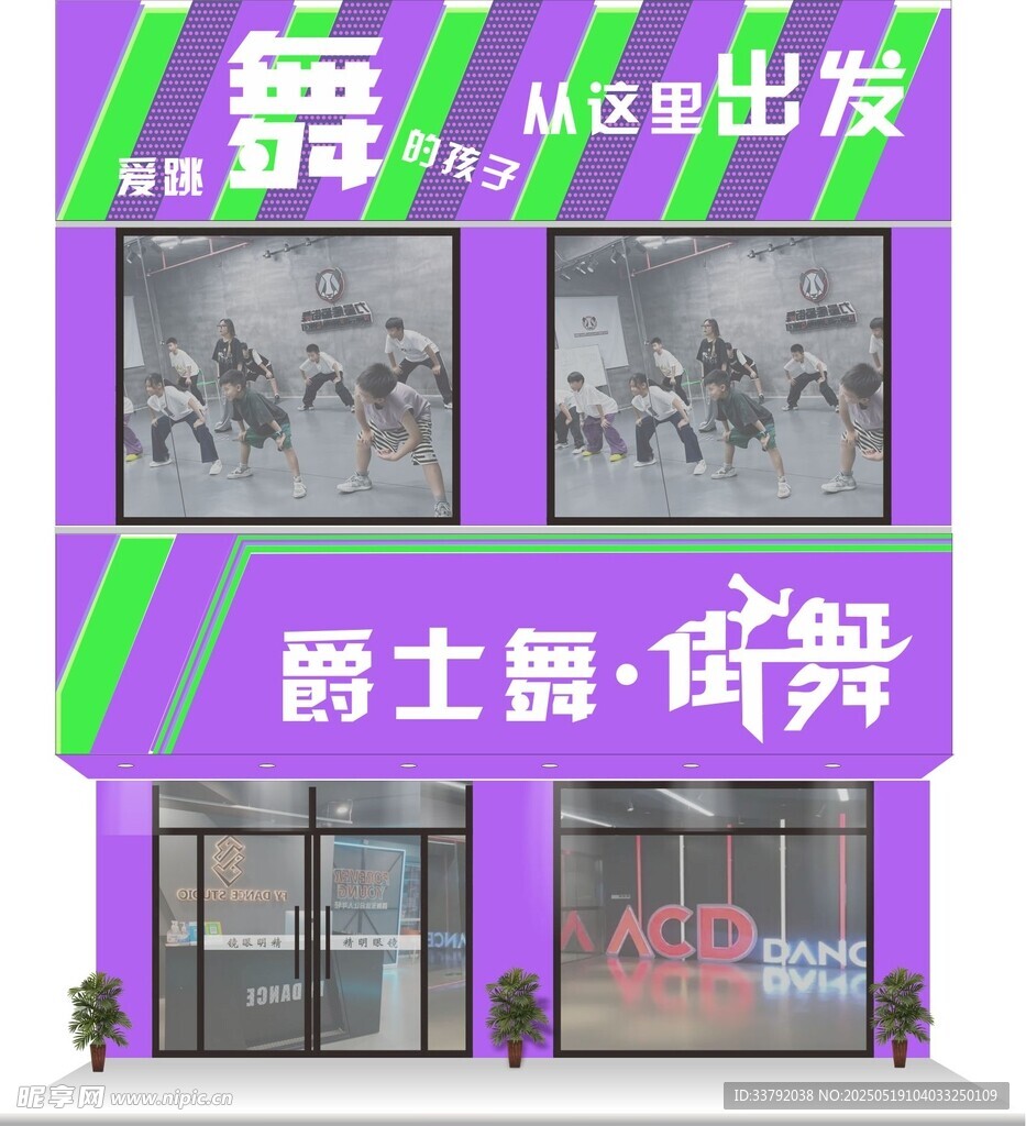 街舞招牌