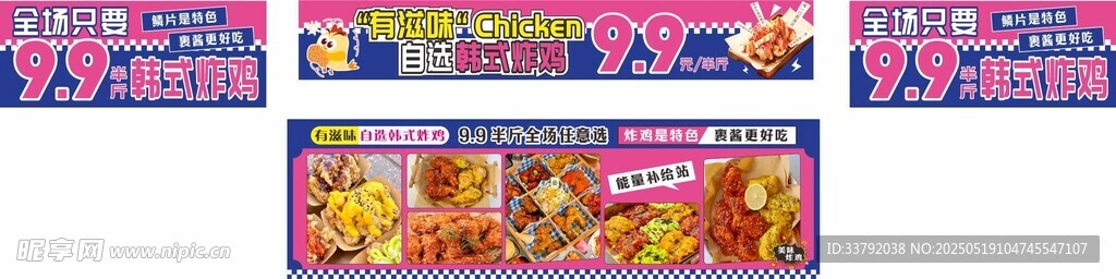 自选韩式炸鸡 