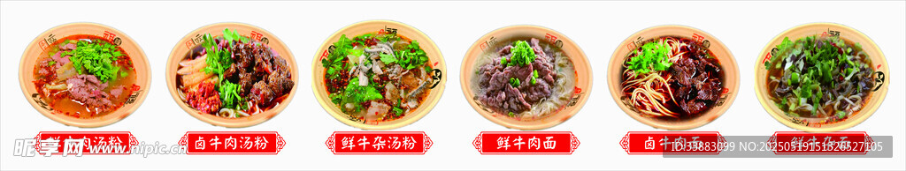 粉和面食展示  