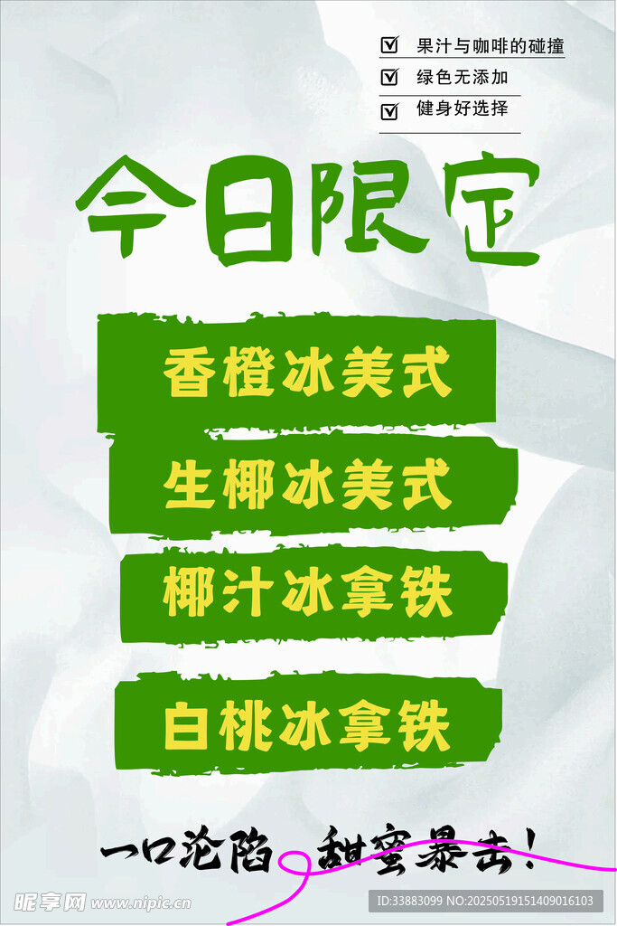 今日限定
