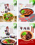 牛肉粉和牛肉面