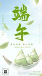 端午节安康放假海报易拉宝