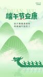 端午节安康放假海报易拉宝