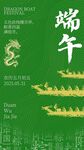 端午节安康放假海报易拉宝