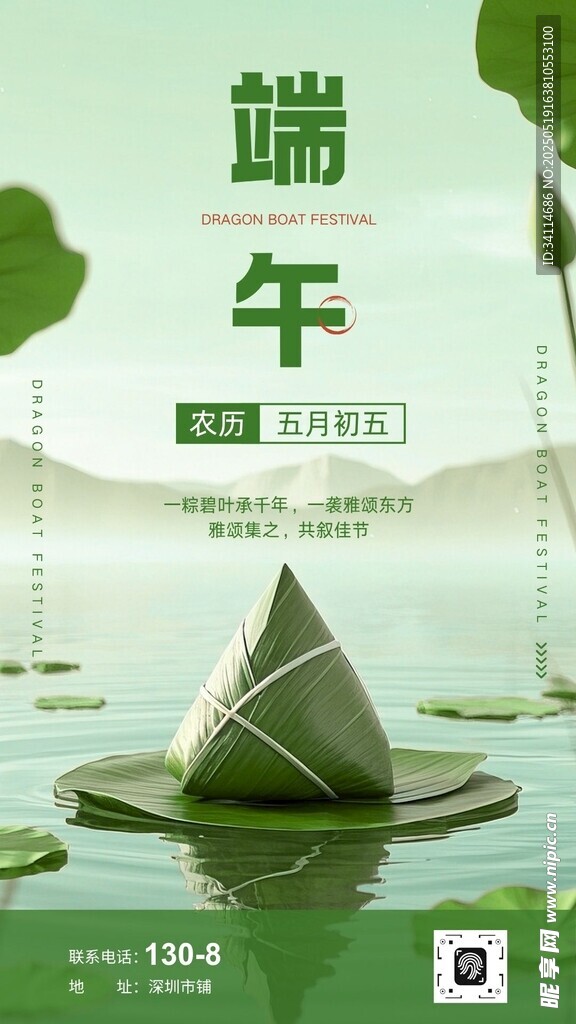 端午节安康放假海报易拉宝