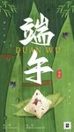 端午节安康放假海报易拉宝