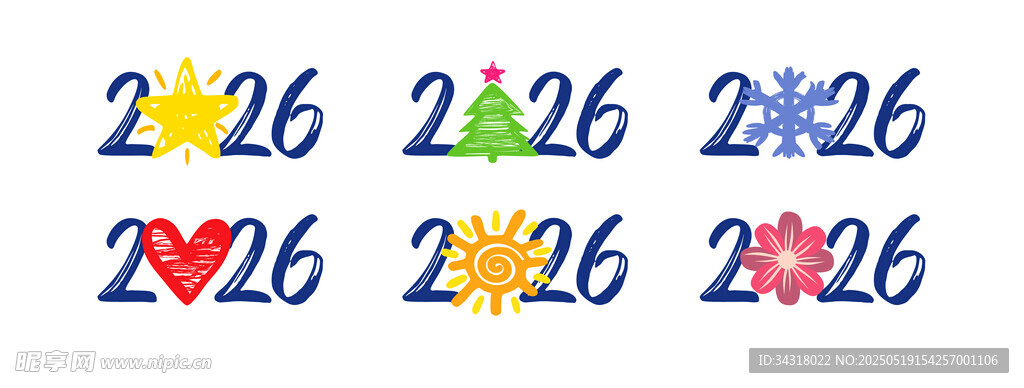 2026艺术字