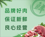 生鲜