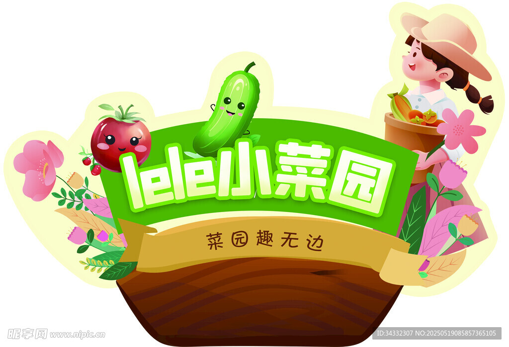 花草牌