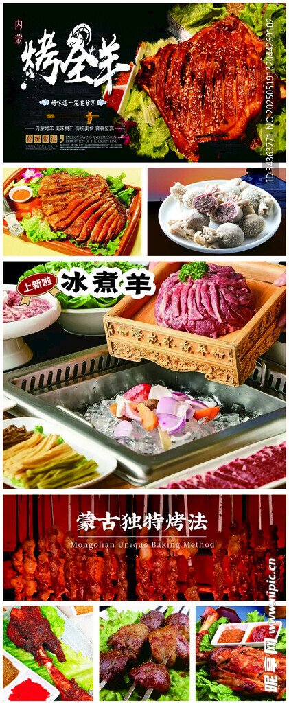 烤全羊