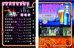音乐酒吧菜单