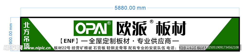 欧派橱柜板材展示