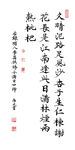 李昌祺诗小满日口号