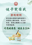 健康突围战游戏规则介绍