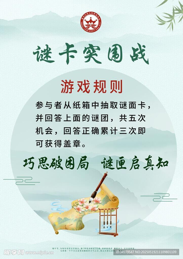 健康突围战游戏规则介绍