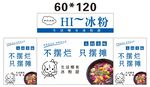 冰粉推车 地摊经济