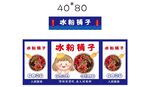 米粉铺子推车 地摊经济