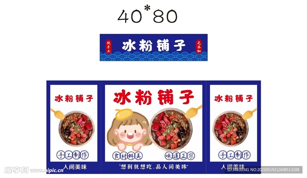 米粉铺子推车 地摊经济