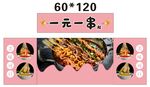 串串推车 地摊经济