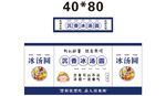 冰粉 推车 地摊经济