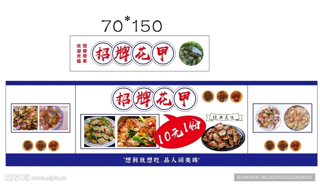 捞汁小海鲜 推车 地摊经济