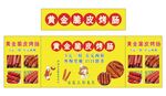 美味零食推车 地摊经济