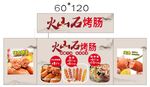 烤肠 推车 地摊经济