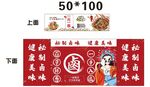 串串 推车 地摊经济