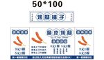 烤肠 推车 地摊经济