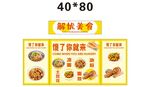 美食 推车 地摊经济