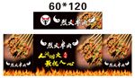 炭火烤肉海 推车 地摊经济