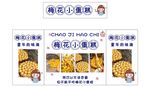 南瓜小蛋糕 推车 地摊经济