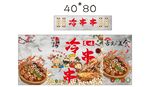 冷串  推车 地摊经济 