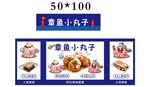 小丸子  推车 地摊经济