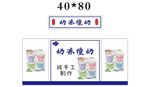 奶茶撞奶  推车 地摊经济