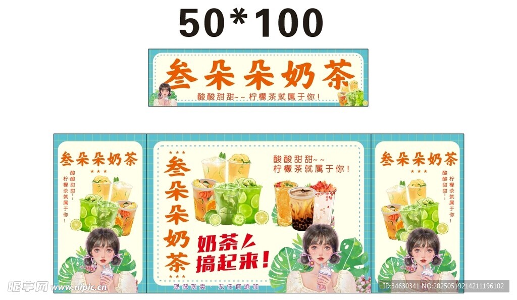 柠檬茶  推车 地摊经济