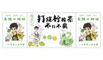 柠檬茶  推车 地摊经济